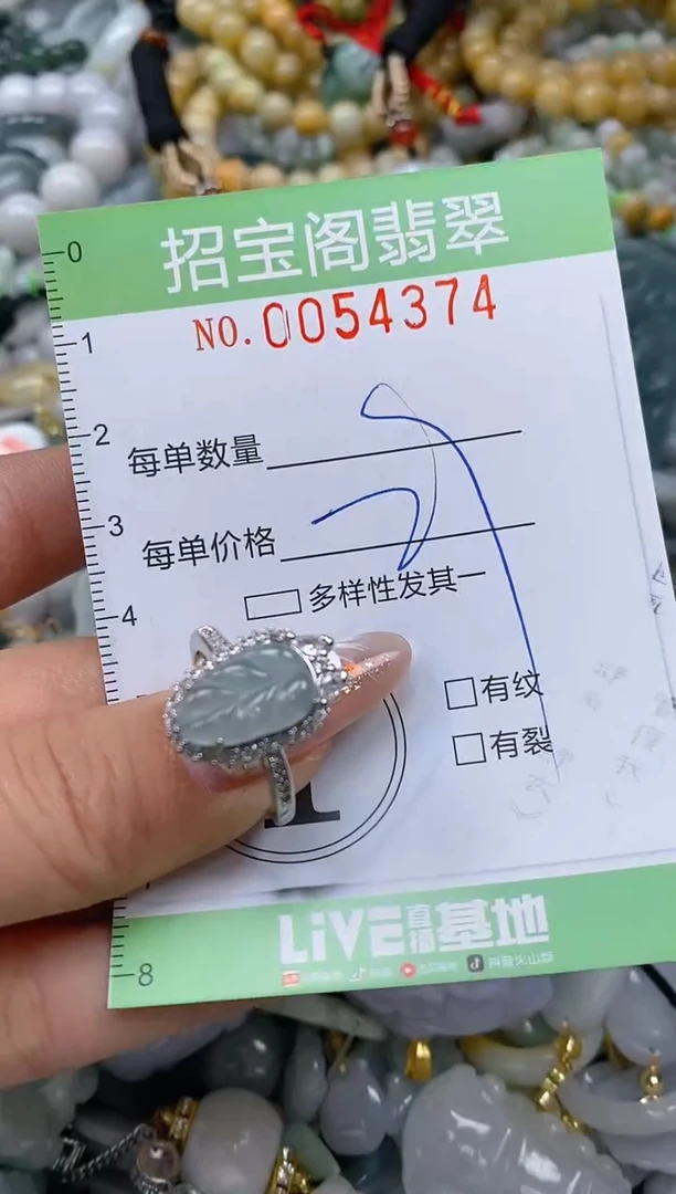 【闪购商品】翡翠颈饰未镶嵌闪购商品0054374