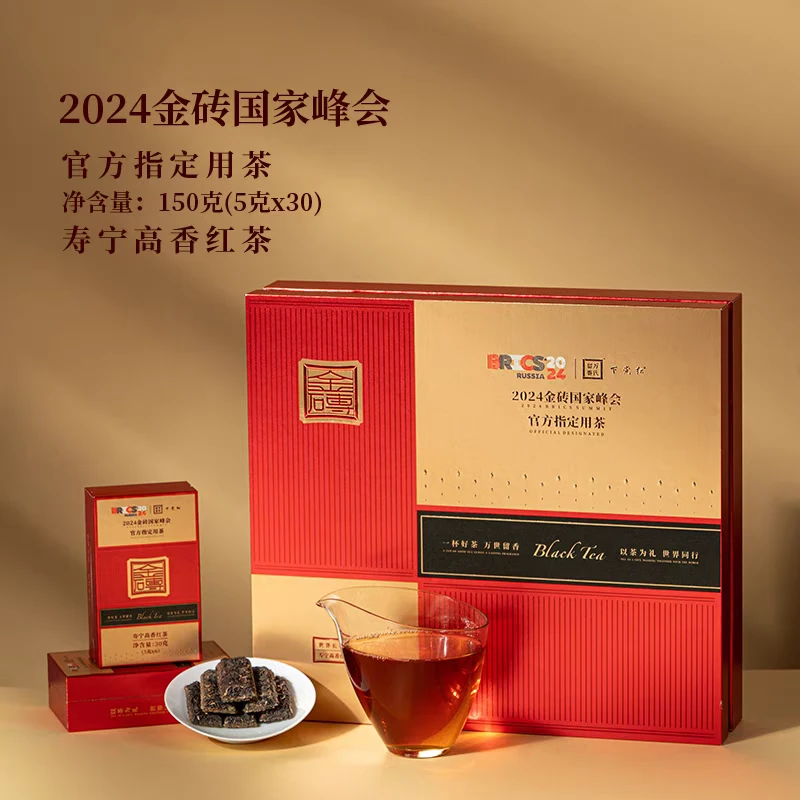 万氏留香下党红寿宁红茶2024金砖国家峰会官方指定用茶150克