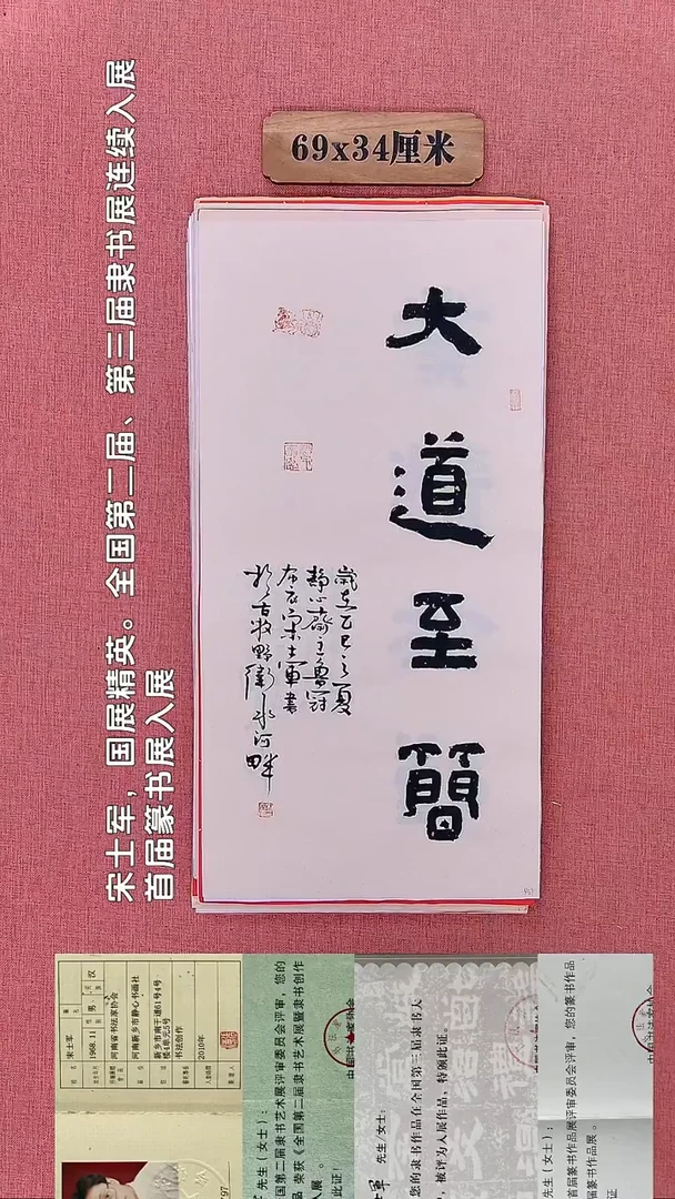 书法143        宋老师书法作品