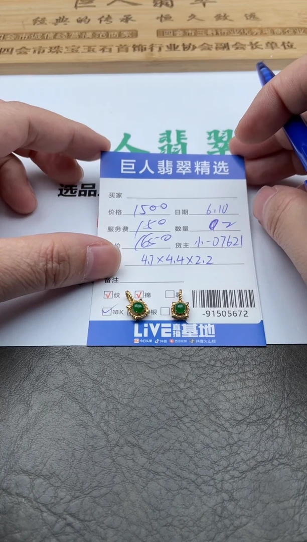 翡翠裸石18K金镶嵌-91505672
