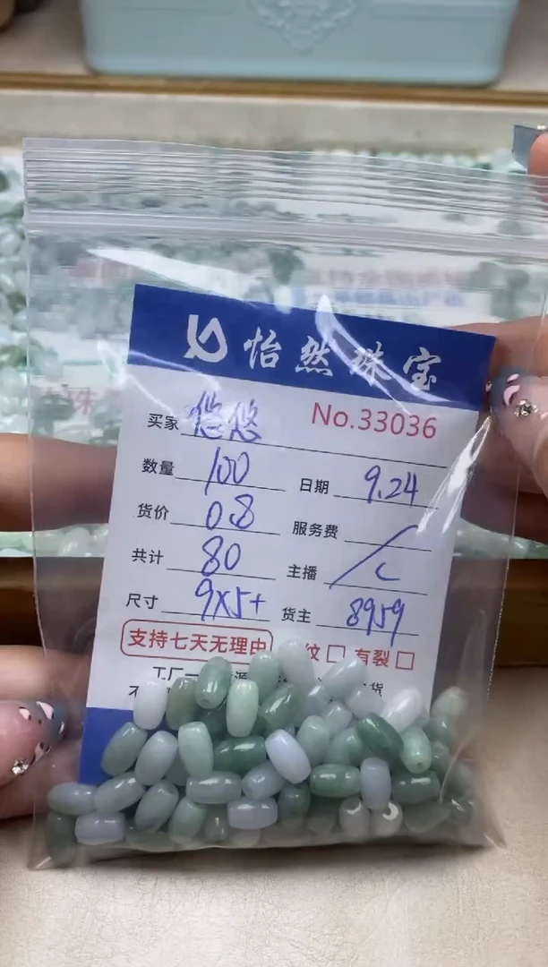 未镶嵌手链翡翠悠***?单：33036