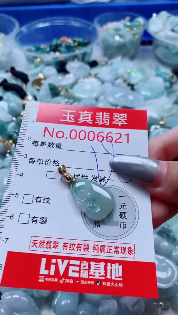 吊坠(不含链)未镶嵌翡翠6621