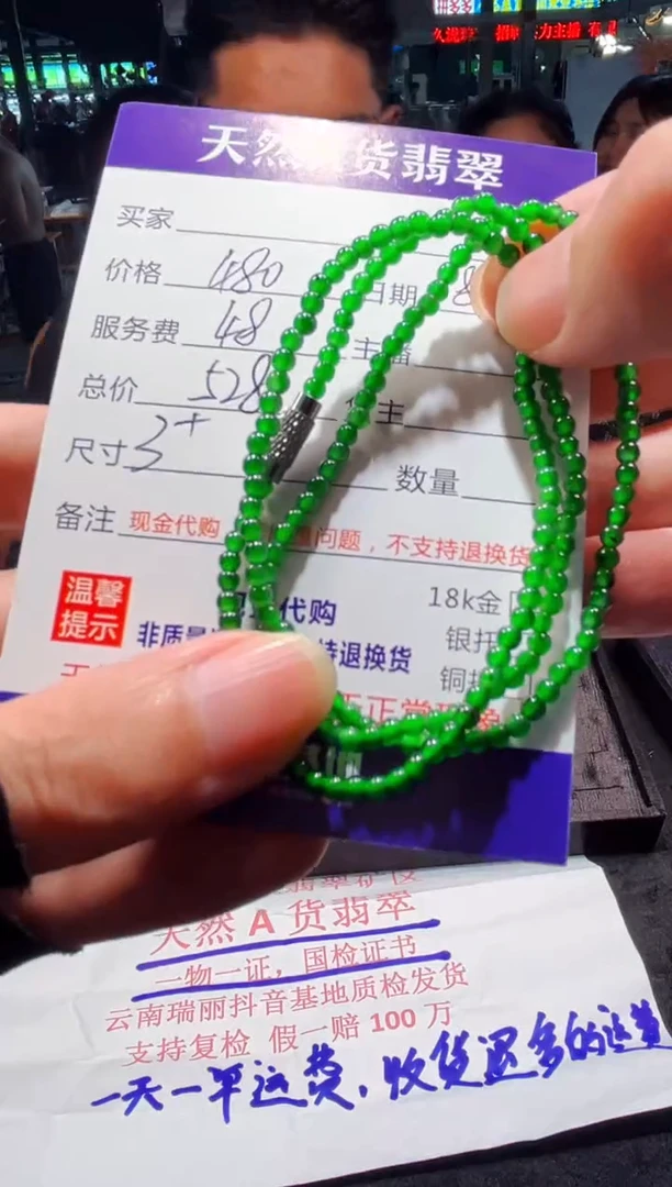 项链未镶嵌翡翠0768506261多样性发货