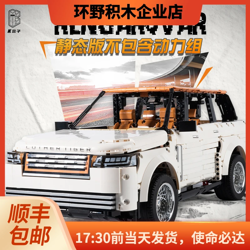 【文创好物】K盒子积木越野车积木拼装玩具高难度机械组新年礼物