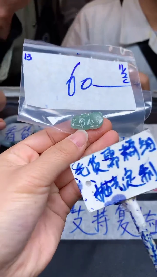 【闪购商品】定制翡翠未镶嵌13毛货需精细抛光挂件多样性拍一发一