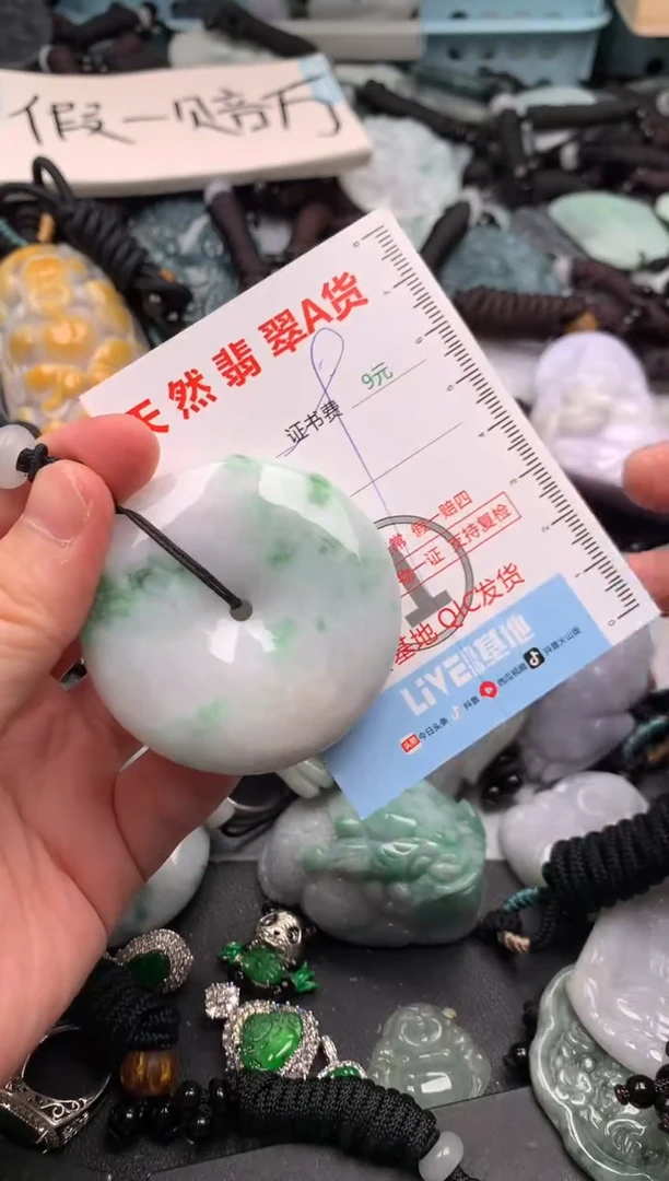 翡翠未镶嵌吊坠(不含链)1