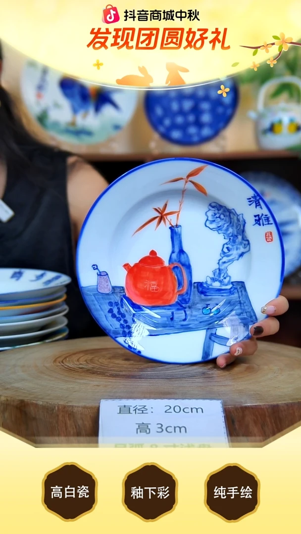 盘景德镇手工手绘陶瓷【食品级】
