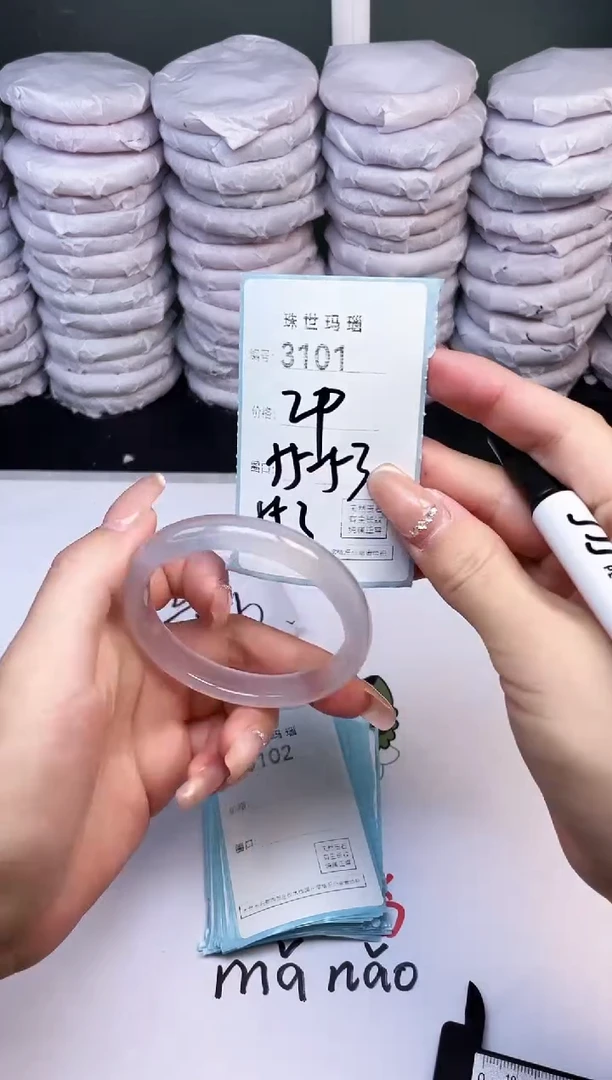 手镯玛瑙/玉髓未镶嵌3101