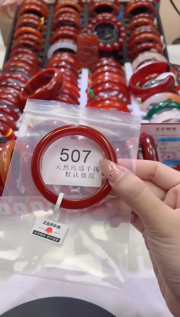 手镯玛瑙/玉髓未镶嵌60圈口*A507