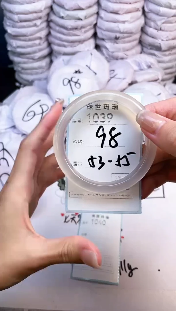手镯玛瑙/玉髓未镶嵌1039