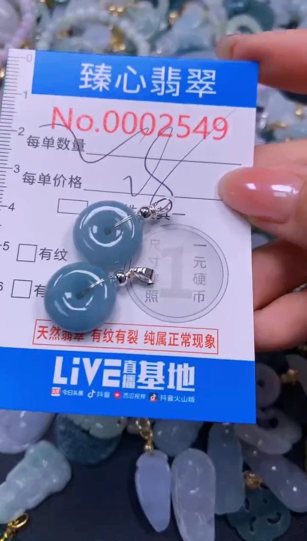 吊坠(不含链)未镶嵌翡翠2549