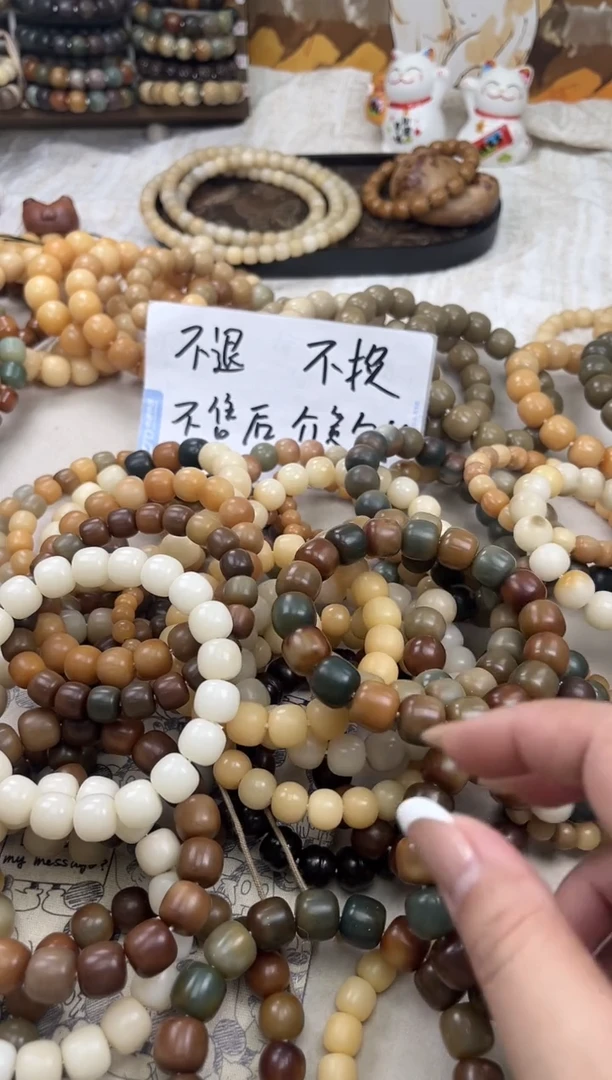 手串菩提根/象牙果s248瑕疵干磨退货不挑2 条