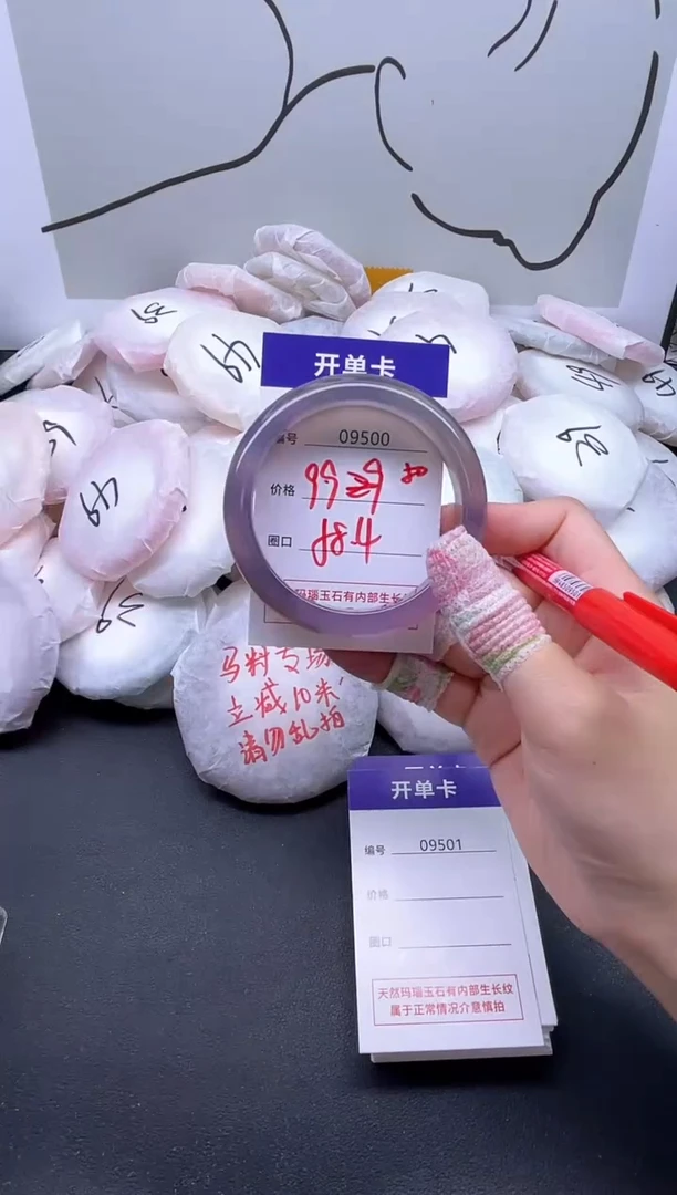 手镯玛瑙/玉髓未镶嵌9500