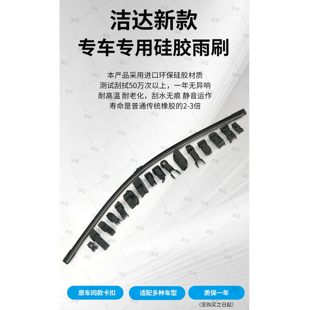 无骨长安，哈佛专车专用雨刮器车用雨刮胶条静音雨刷雨刷器