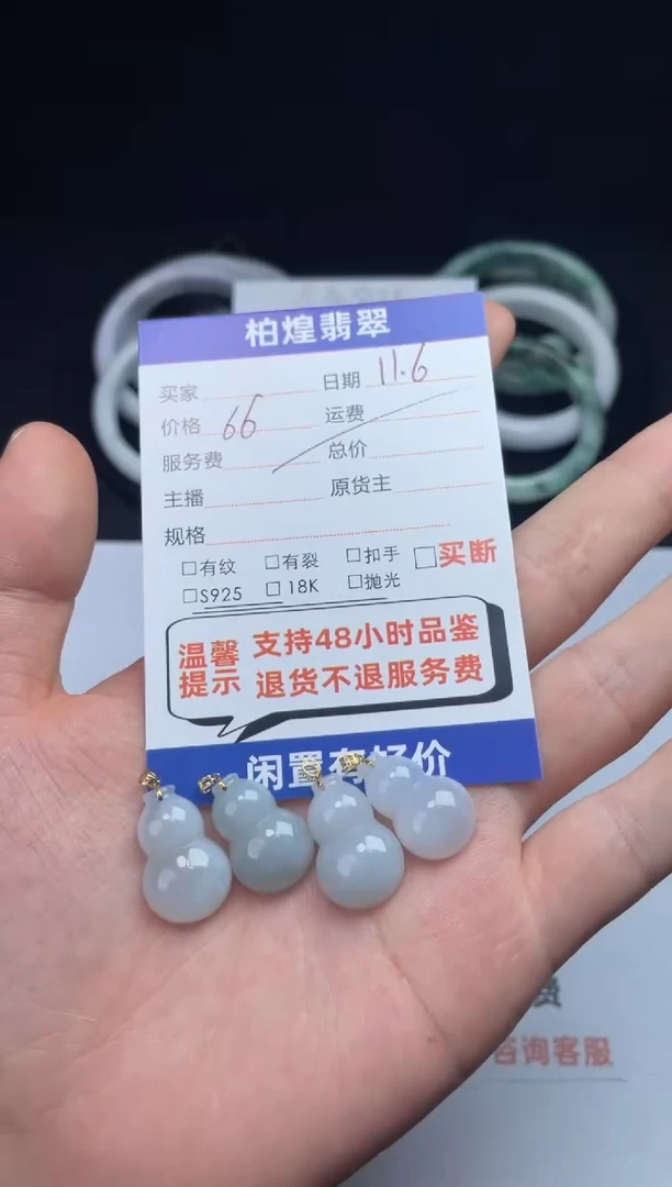 颈饰18K金镶嵌翡翠天然a货翡翠18K小葫芦多样性发一件