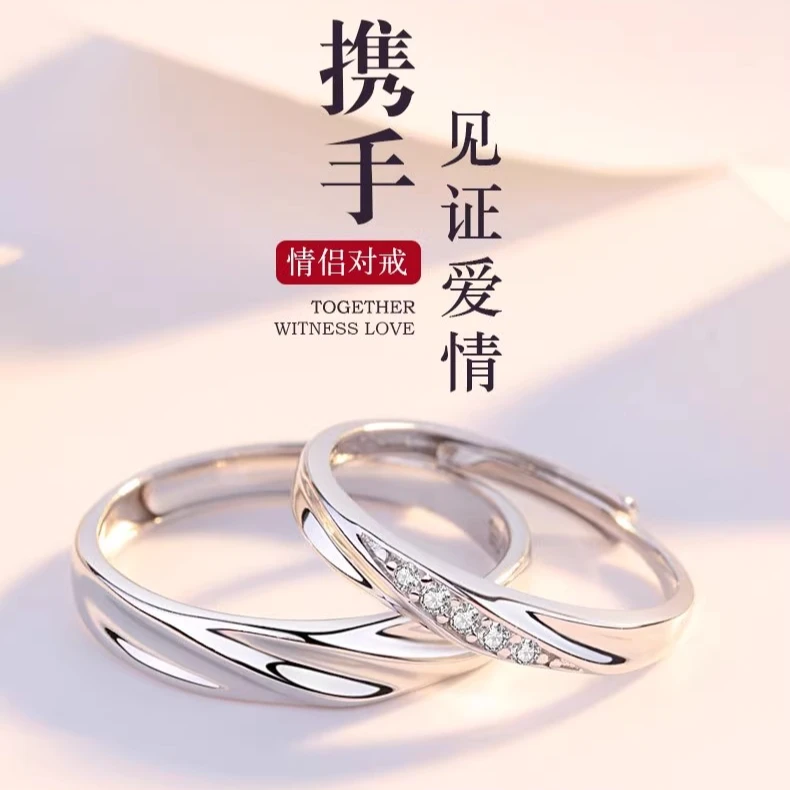 足银戒指 共度爱河纯银情侣戒指999求婚对戒情人节送女友刻字礼物