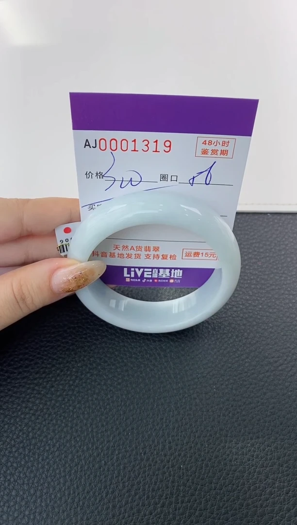 未镶嵌手镯翡翠天然A货翡翠