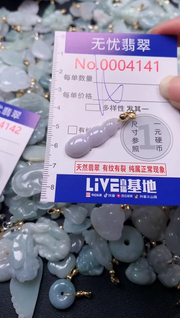 吊坠(不含链)未镶嵌翡翠4141