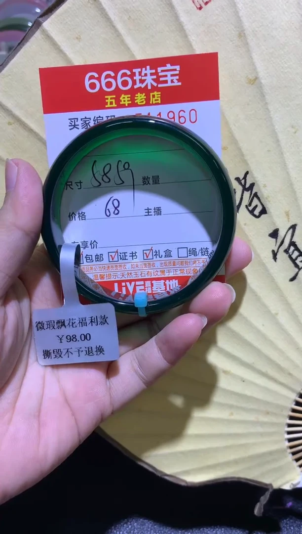 手镯玛瑙/玉髓未镶嵌0511960