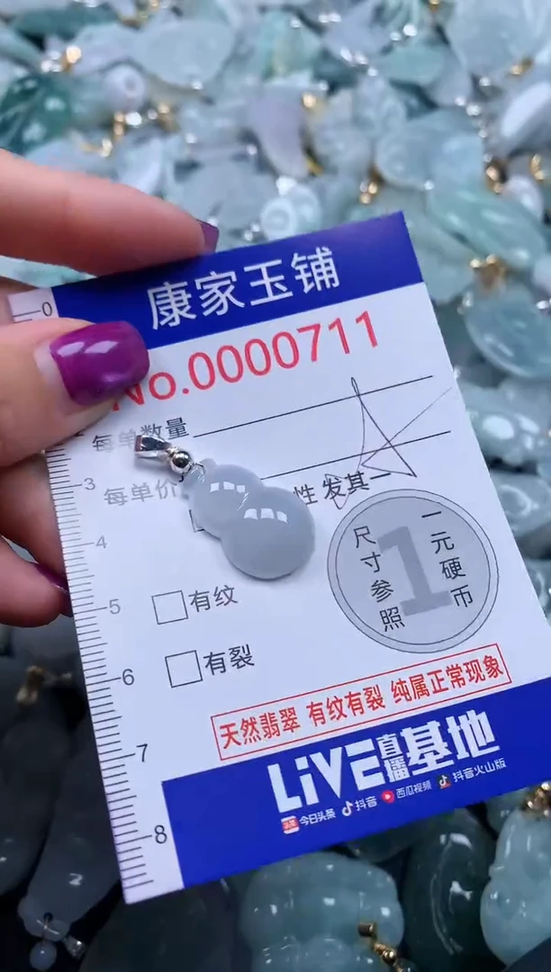 颈饰未镶嵌翡翠71