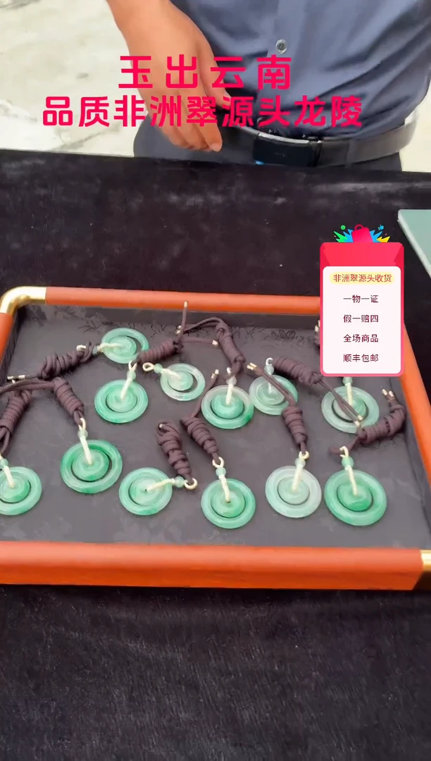 吊坠(不含链)未镶嵌石英质玉（非洲翠）字母平安扣（多样性发货其一）