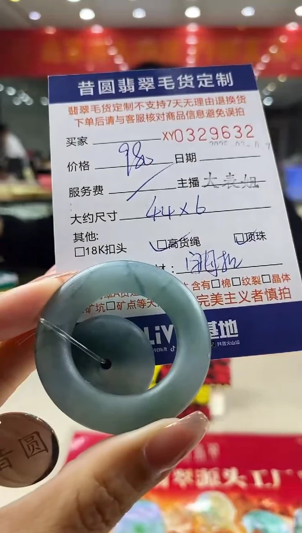 【闪购商品】定制翡翠未镶嵌翡翠329632