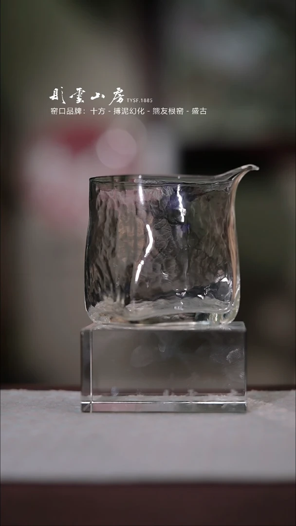 【闪购商品】杯彤云山房玻璃公道杯