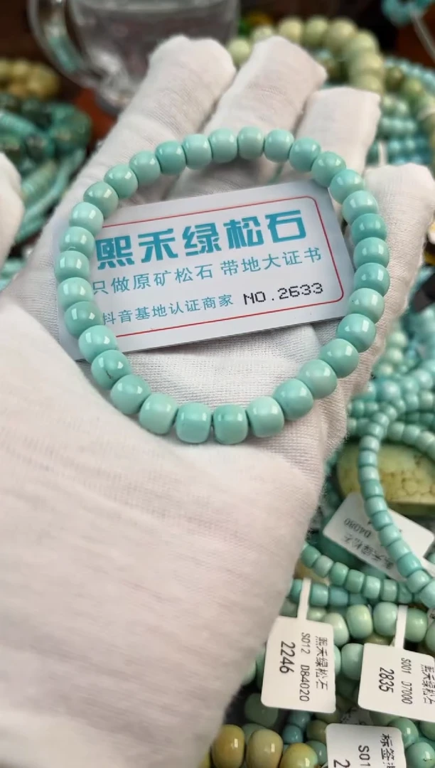 未镶嵌绿松石松石2633
