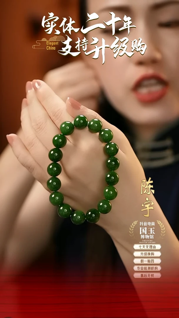 未镶嵌手串和田玉碧玉（11.8mm）