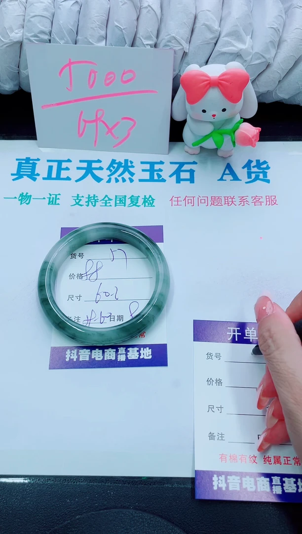 【闪购商品】石英质玉手镯未镶嵌57