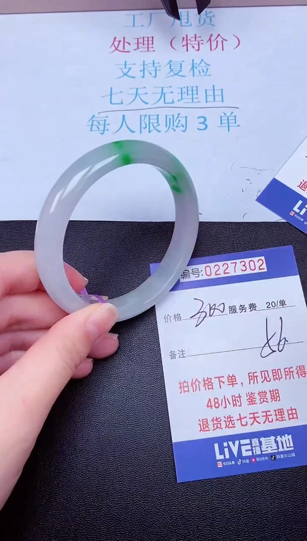 拍下以实物为准227302