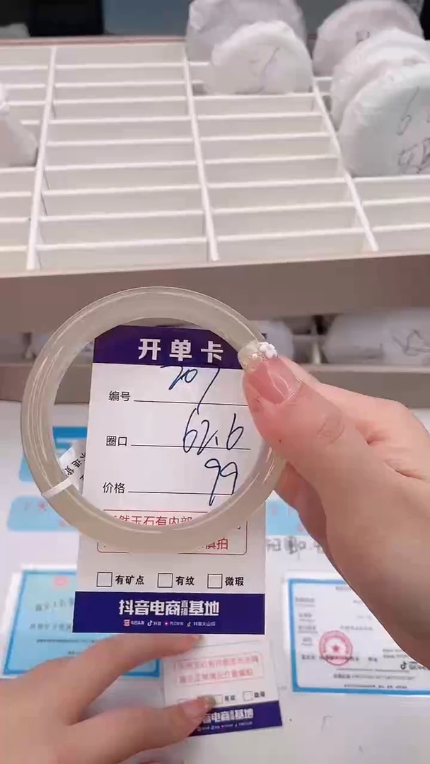 石英质玉手镯未镶嵌编号 207