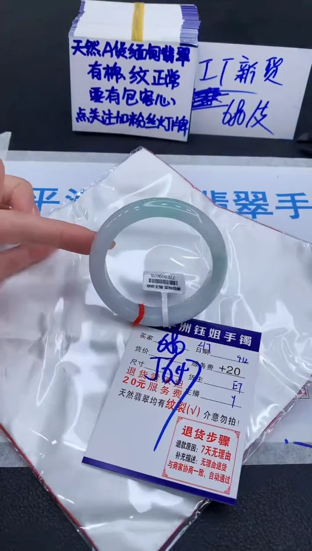 未镶嵌手镯翡翠1111111111