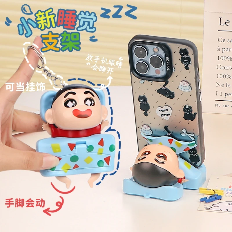【艺凡】创意蜡笔小新支架钥匙扣书包挂件桌面摆件礼品玩具
