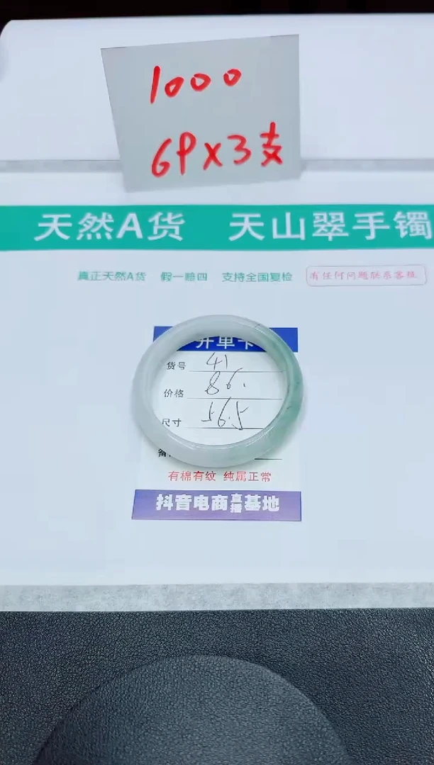 石英质玉手镯未镶嵌41