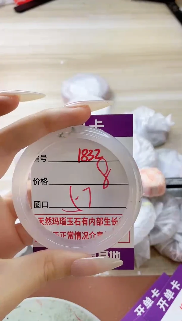 玛瑙/玉髓手镯未镶嵌1832