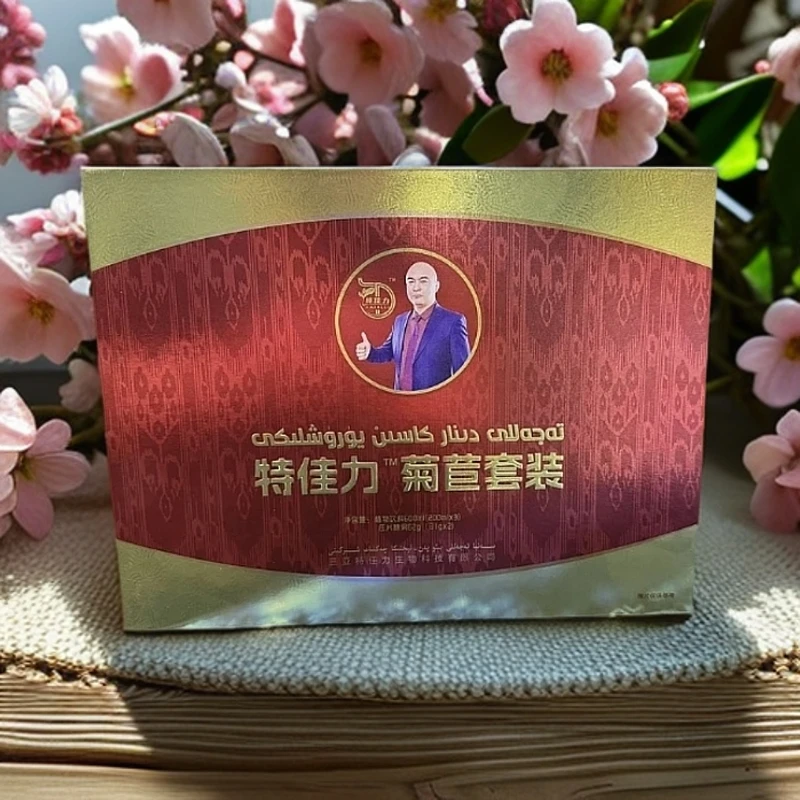 特佳力菊苣套装(新疆包邮）