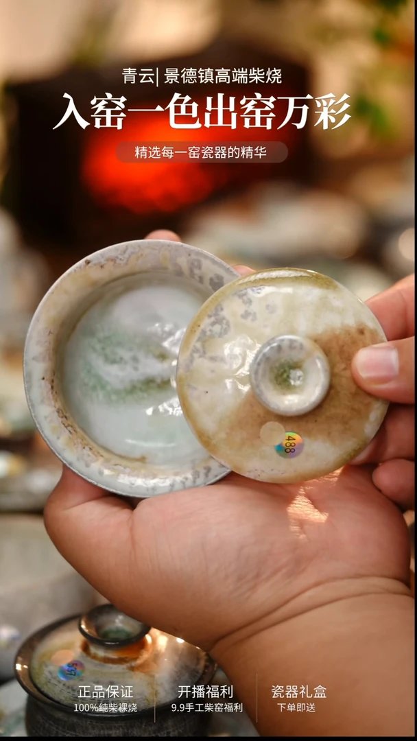 488-青云柴烧高端茶器