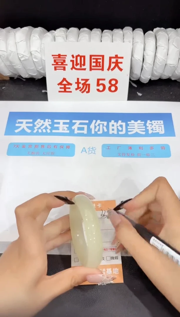 未镶嵌手镯石英质玉339-54.5