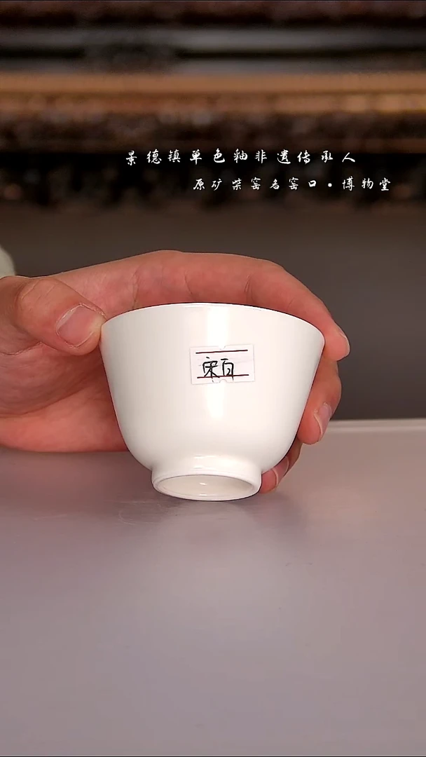 52博物堂原矿柴窑单色釉