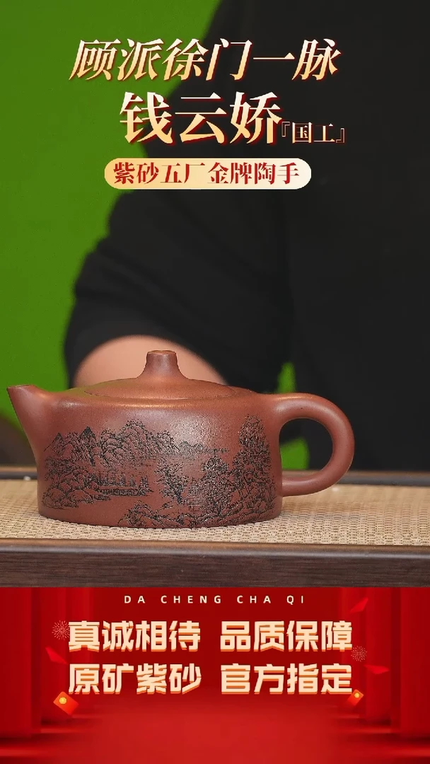 【闪购商品】紫砂茶壶71号 钱云娇 底槽清 430cc左右