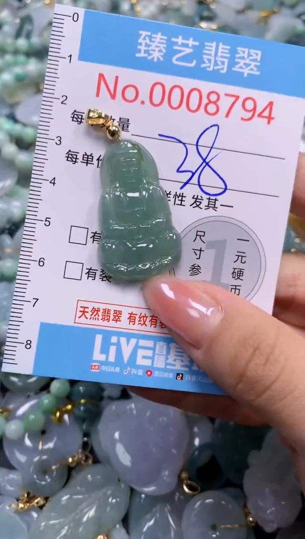 颈饰未镶嵌翡翠8794