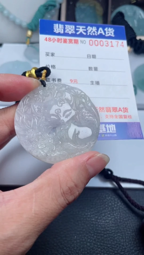 翡翠未镶嵌颈饰