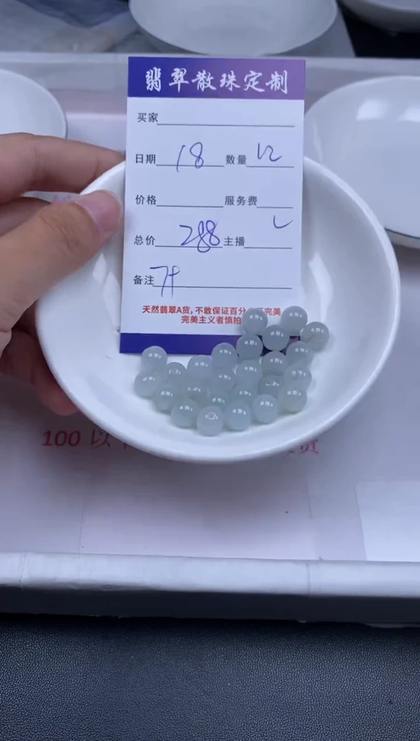 颈饰未镶嵌翡翠贞城散珠批发DIY编制