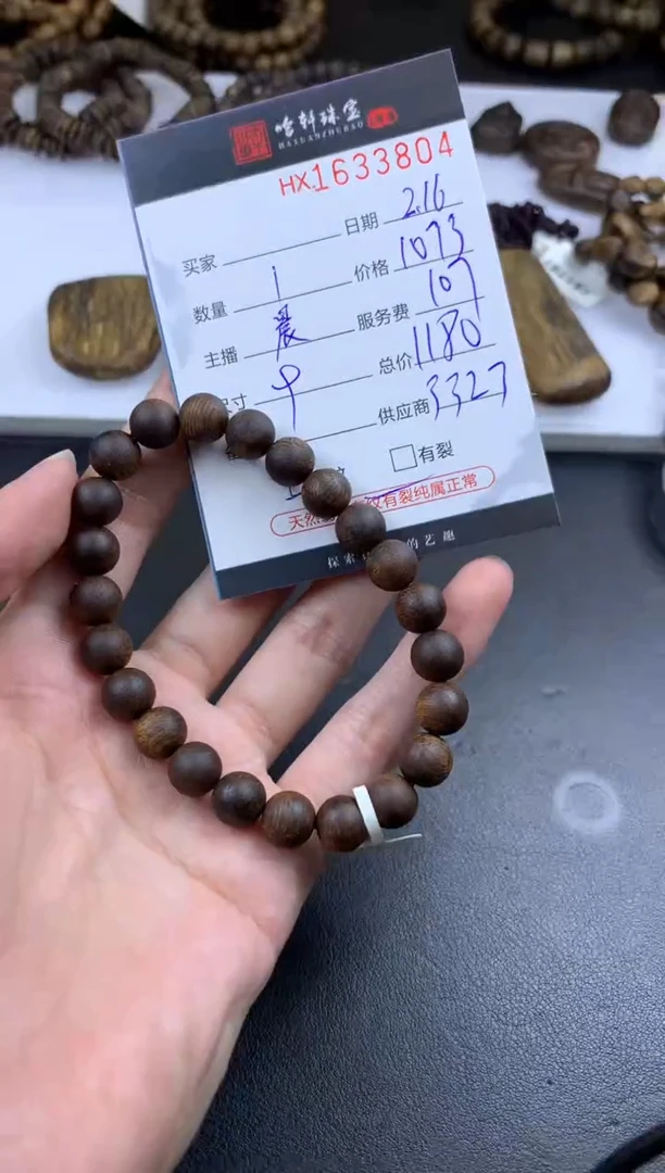 【闪购商品】沉香手串哈轩 手串1（有纹有裂）（多样性发其一）