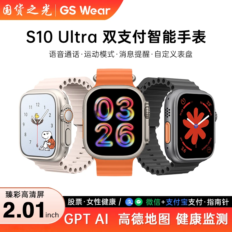 2025款华强北智能手表小米OPPOVIVO通用心率血压血氧运动NFC手表