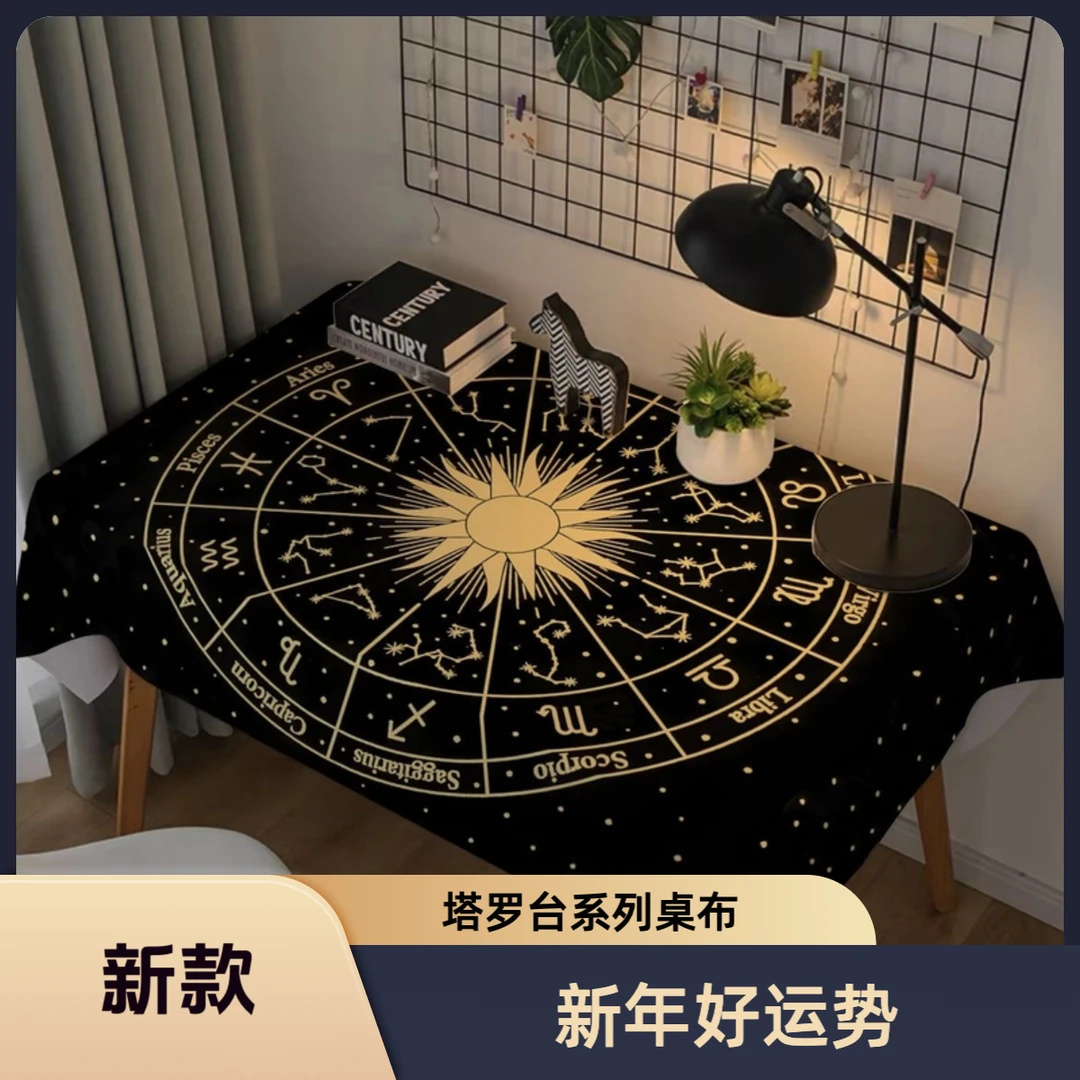 塔罗台TarotTablecloth祭坛布月相太阳星空仪式桌布塔罗牌