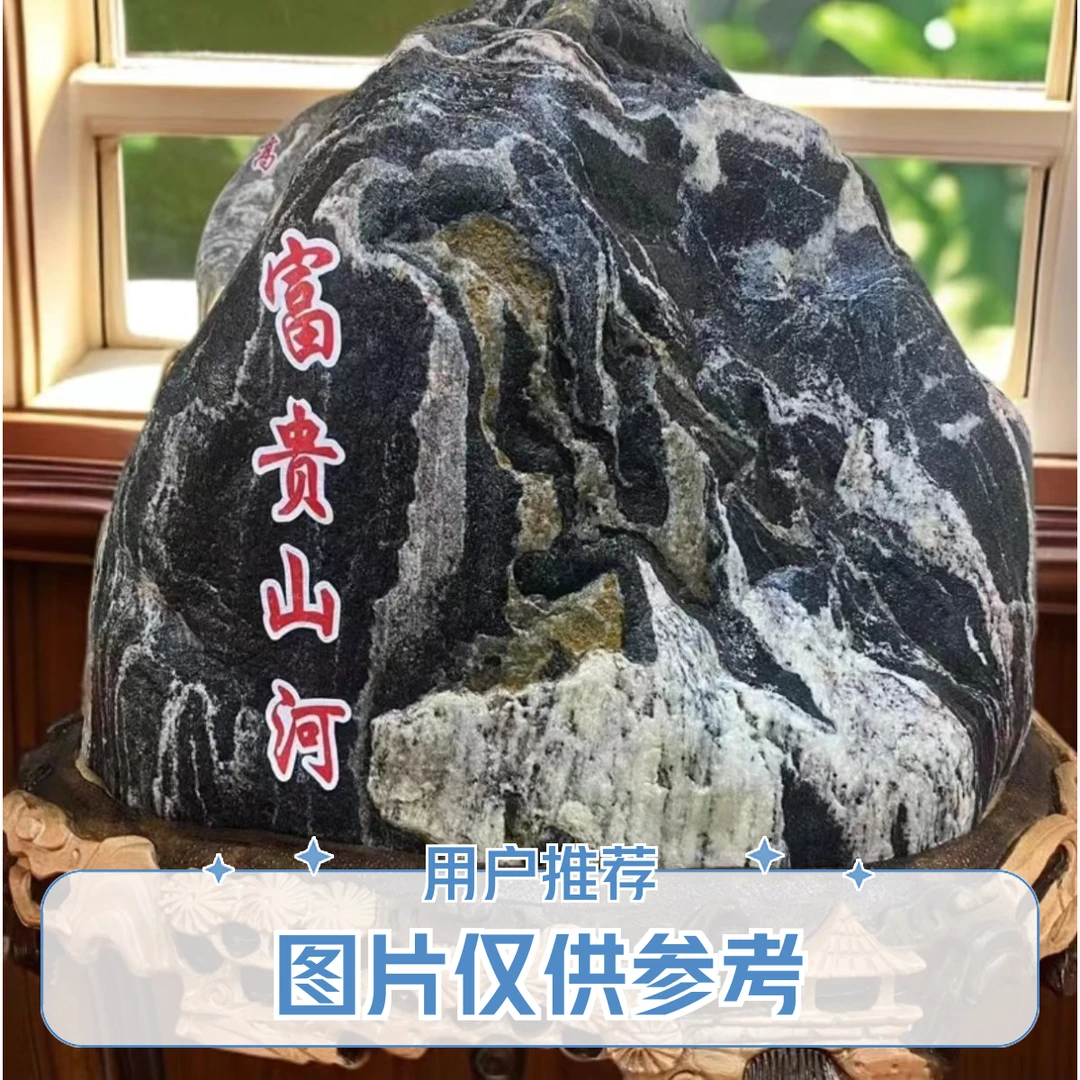 定制款【直播间一物一拍，截屏所得】室外庭院石敢当补角靠山石摆件