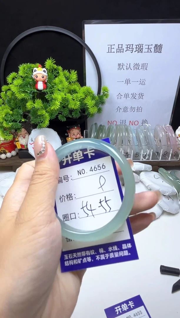 玛瑙/玉髓手镯未镶嵌4656
