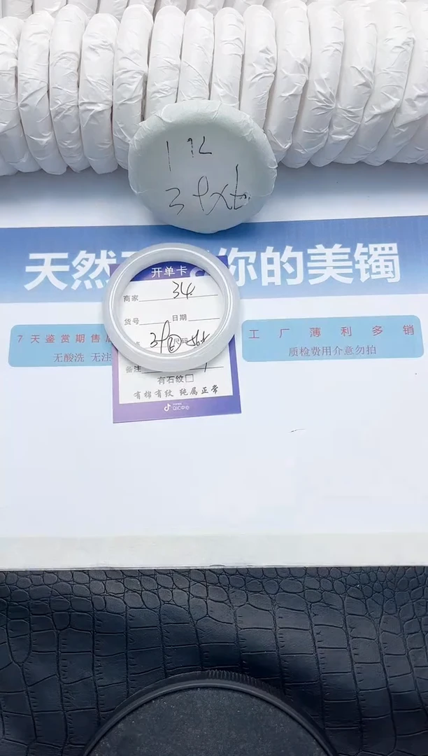 【闪购商品】石英质玉手镯未镶嵌S34-56.5